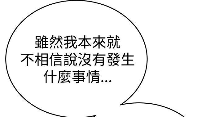 青春男女(完结)[h漫]韩漫全集-青春男女(完结)-第20話无删减无遮挡章节图片 