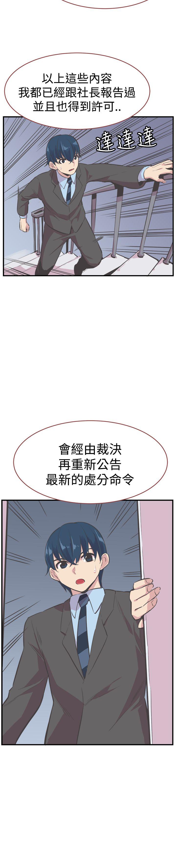青春男女(完结)[h漫]韩漫全集-青春男女(完结)-第23話无删减无遮挡章节图片 