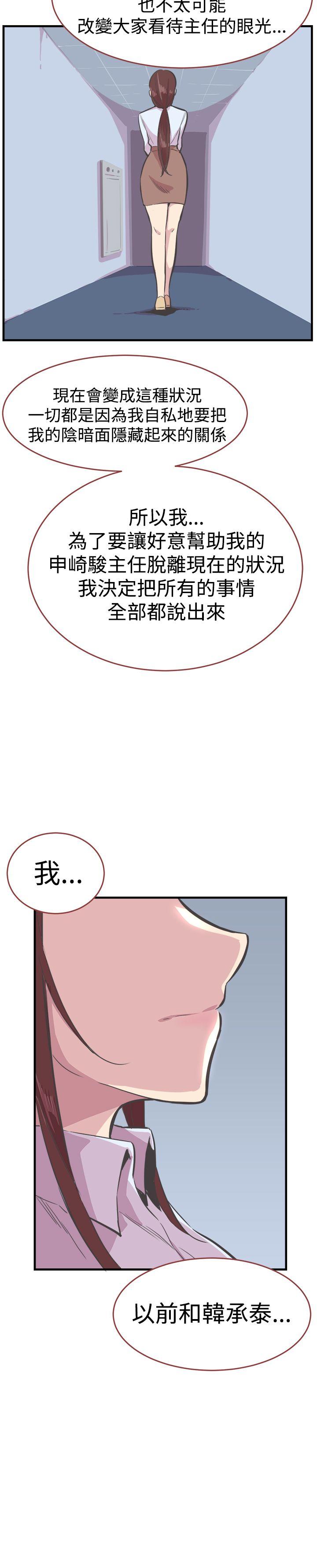 青春男女(完结)[h漫]韩漫全集-青春男女(完结)-第23話无删减无遮挡章节图片 