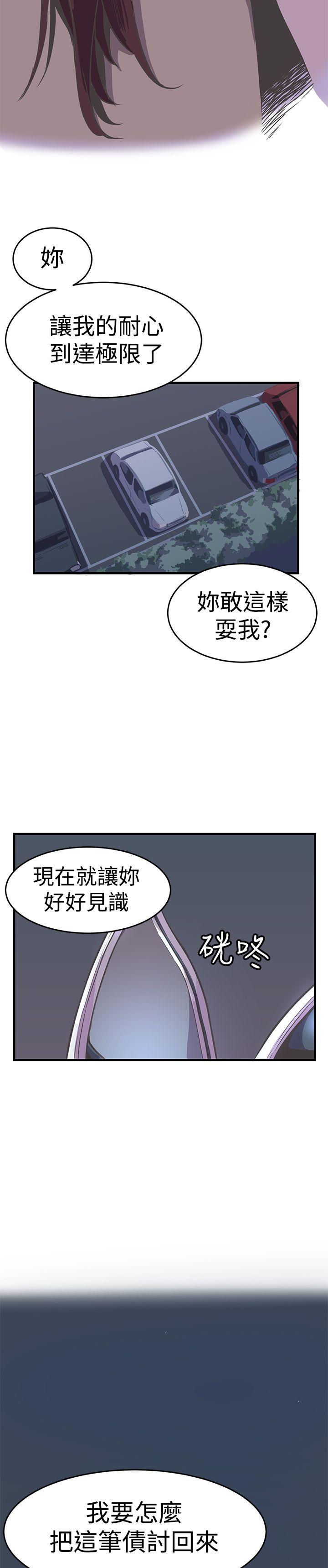 青春男女(完结)[h漫]韩漫全集-青春男女(完结)-第24話无删减无遮挡章节图片 