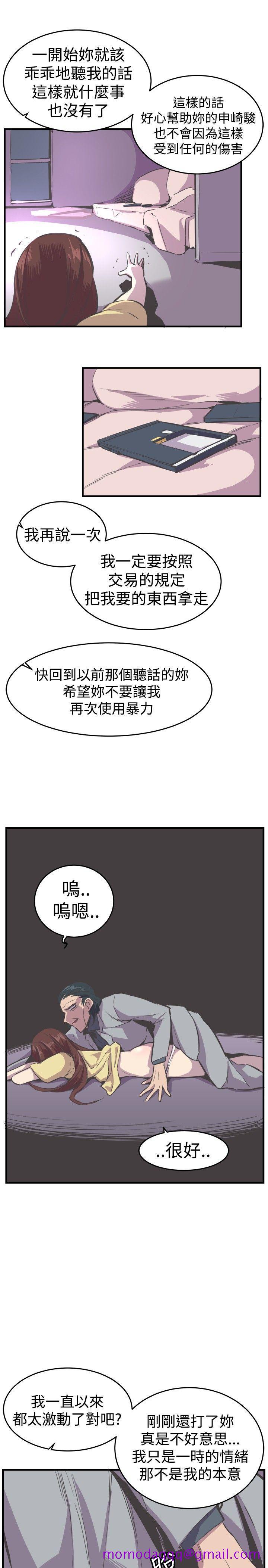 青春男女(完结)[h漫]韩漫全集-青春男女(完结)-第24話无删减无遮挡章节图片 