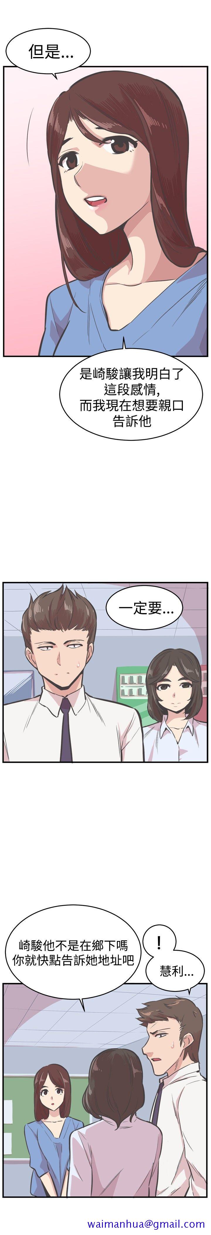 青春男女(完结)[h漫]韩漫全集-青春男女(完结)-第25話无删减无遮挡章节图片 