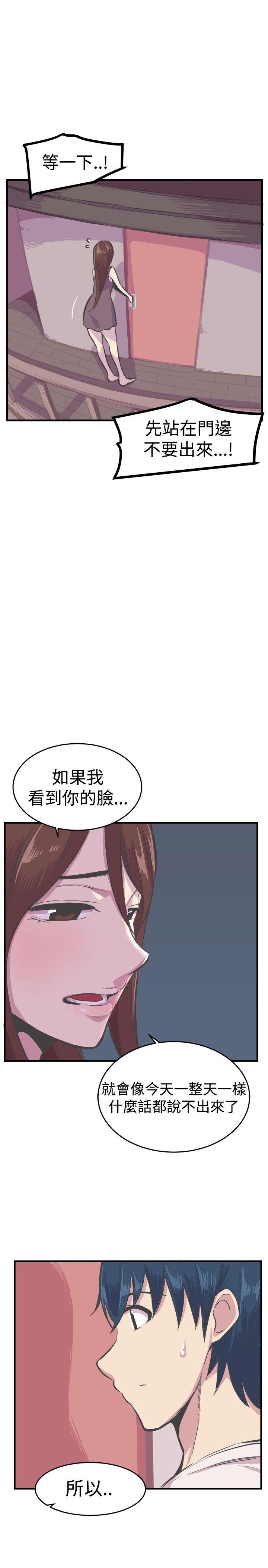 青春男女(完结)[h漫]韩漫全集-青春男女(完结)-第27話无删减无遮挡章节图片 