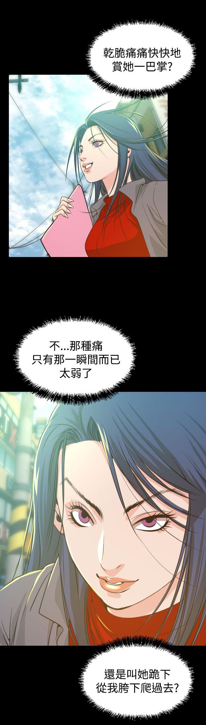 危险性赌注[抖漫]韩漫全集-危险性赌注-第9話无删减无遮挡章节图片 