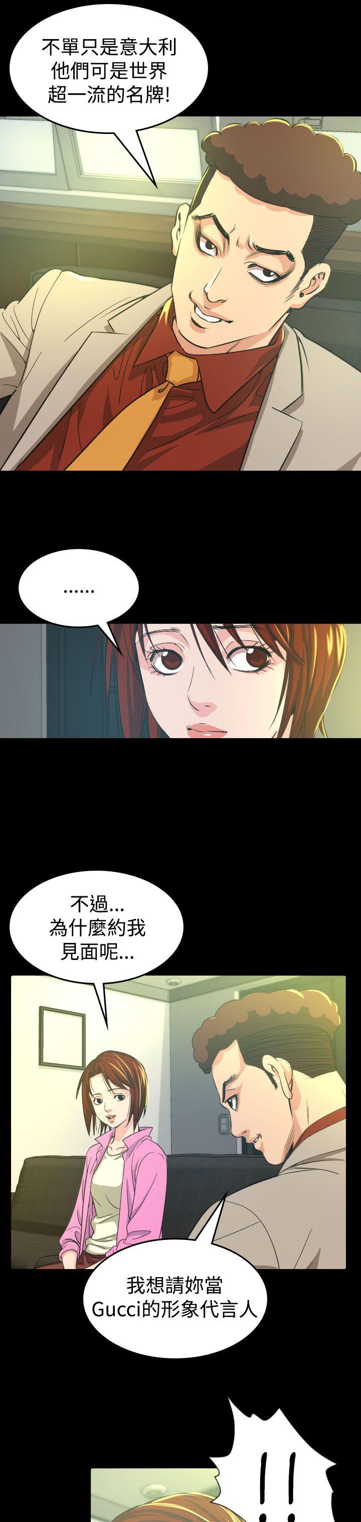 危险性赌注[抖漫]韩漫全集-危险性赌注-第10話无删减无遮挡章节图片 