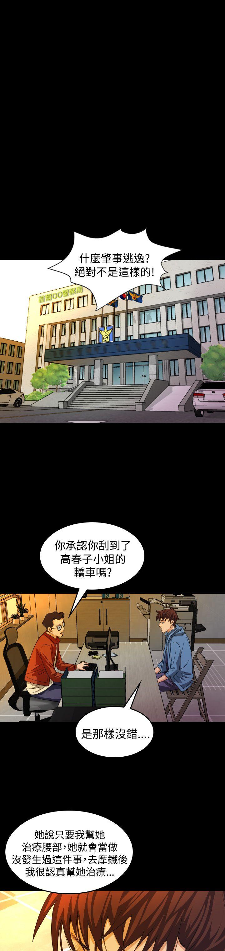 危险性赌注[h漫]韩漫全集-危险性赌注-第20話无删减无遮挡章节图片 