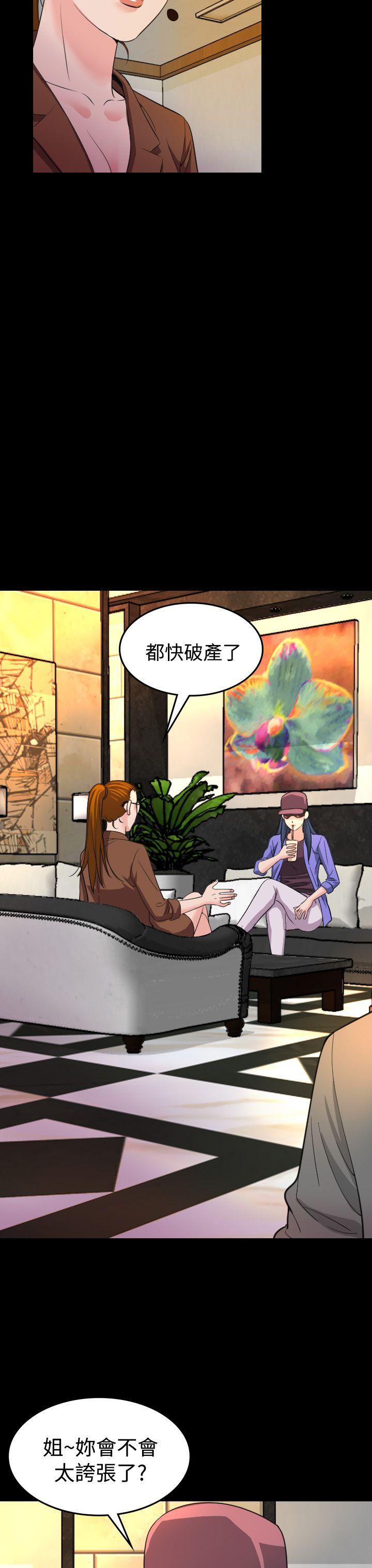 危险性赌注[h漫]韩漫全集-危险性赌注-第20話无删减无遮挡章节图片 