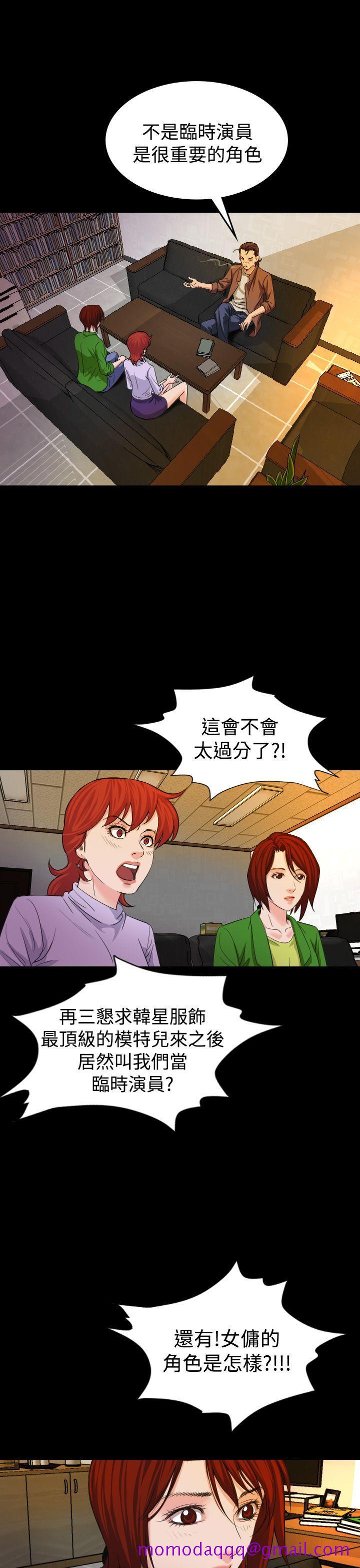危险性赌注[h漫]韩漫全集-危险性赌注-第20話无删减无遮挡章节图片 