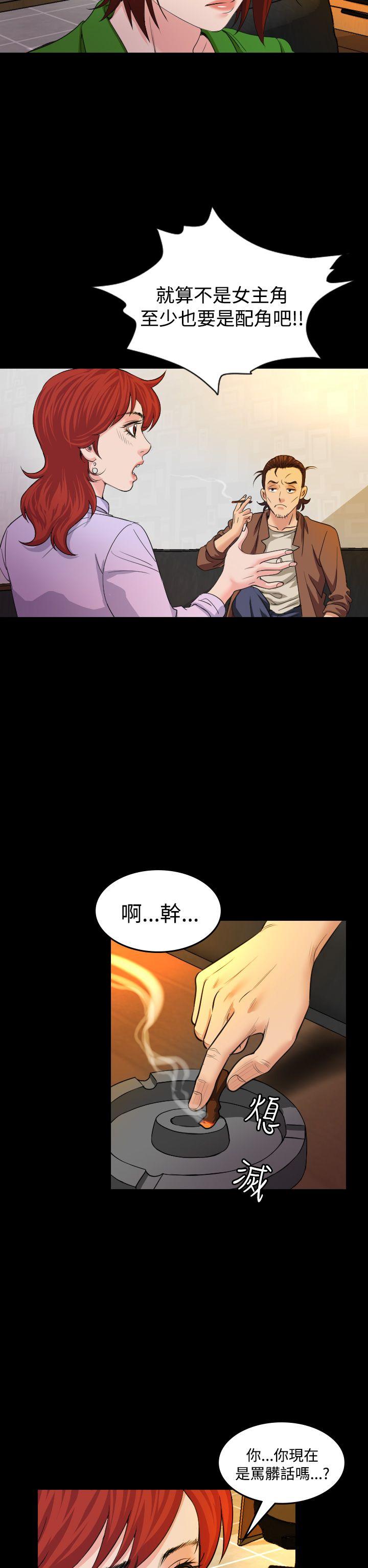 危险性赌注[h漫]韩漫全集-危险性赌注-第20話无删减无遮挡章节图片 