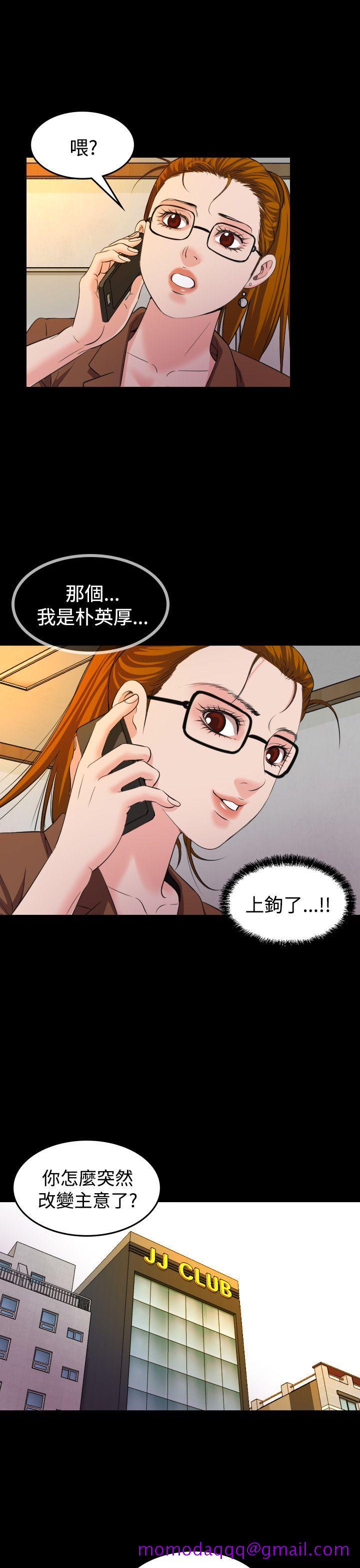 危险性赌注[h漫]韩漫全集-危险性赌注-第20話无删减无遮挡章节图片 