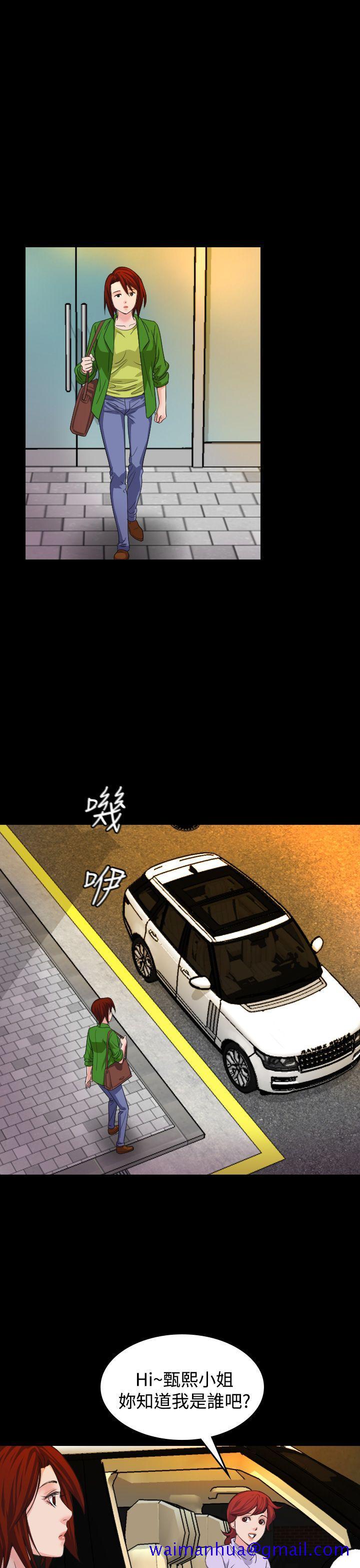 危险性赌注[h漫]韩漫全集-危险性赌注-第20話无删减无遮挡章节图片 