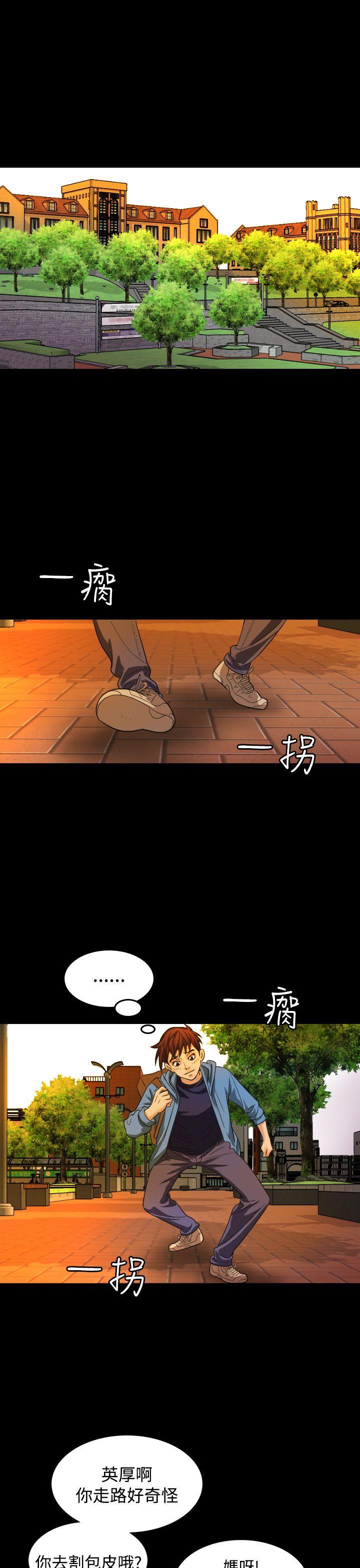 危险性赌注[h漫]韩漫全集-危险性赌注-第20話无删减无遮挡章节图片 