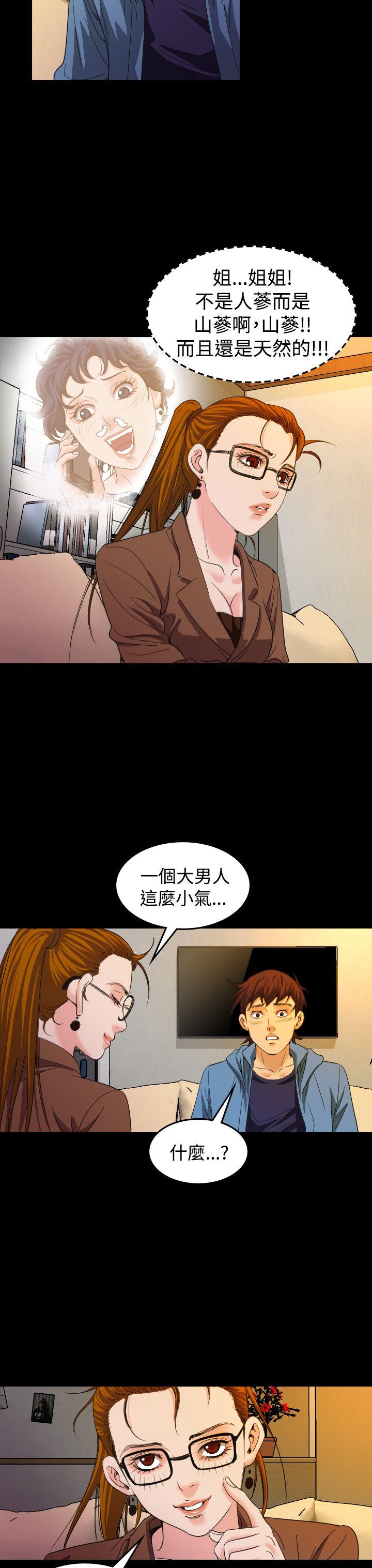 危险性赌注[h漫]韩漫全集-危险性赌注-第20話无删减无遮挡章节图片 