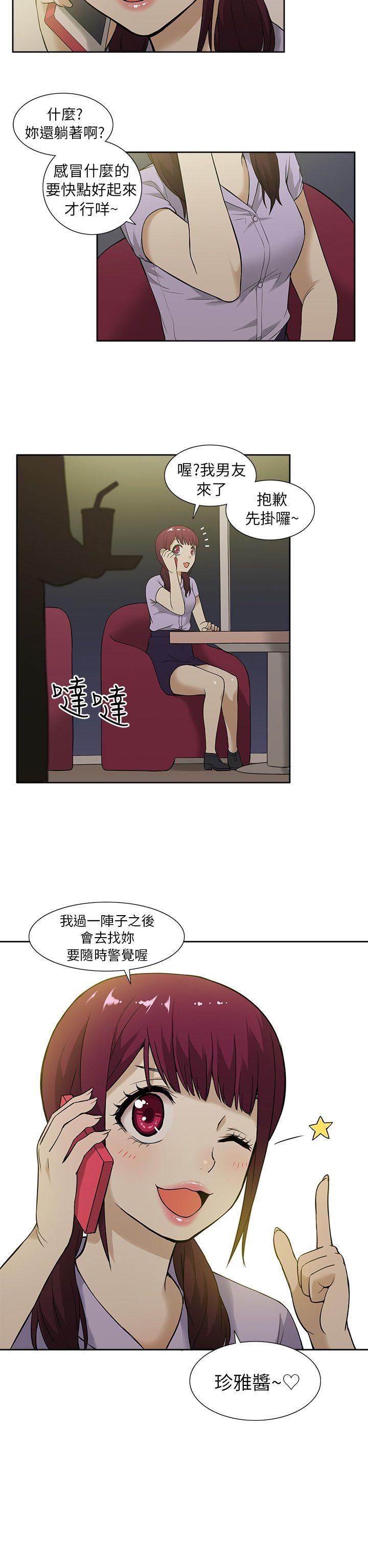 租爱套房[h漫]韩漫全集-租爱套房-第9話无删减无遮挡章节图片 
