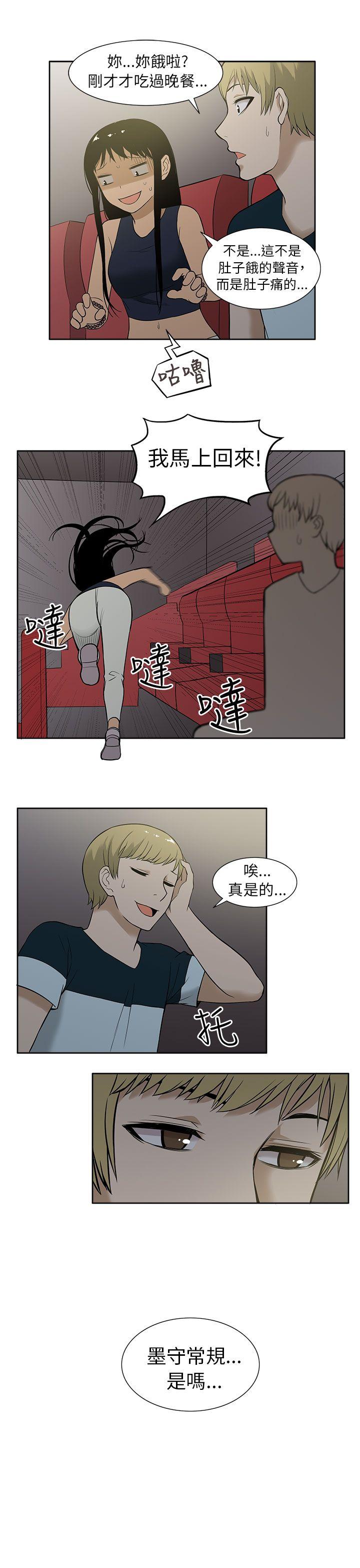 租爱套房[h漫]韩漫全集-租爱套房-第9話无删减无遮挡章节图片 