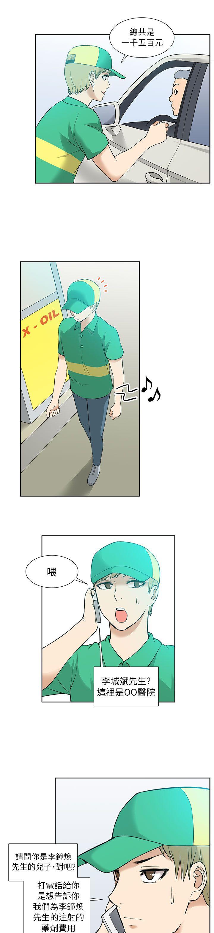 租爱套房[抖漫]韩漫全集-租愛套房-第11話无删减无遮挡章节图片 