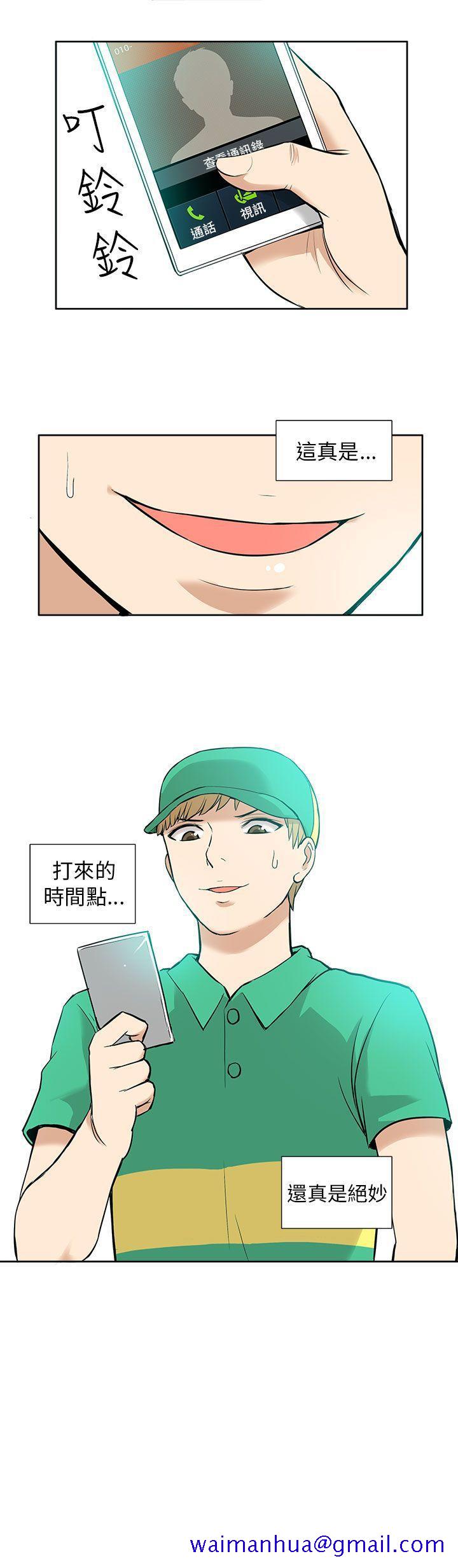 租爱套房[抖漫]韩漫全集-租愛套房-第11話无删减无遮挡章节图片 