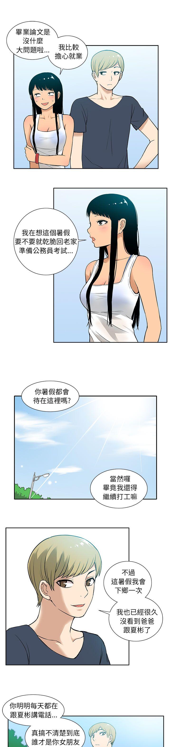 租爱套房[抖漫]韩漫全集-租愛套房-第15話无删减无遮挡章节图片 