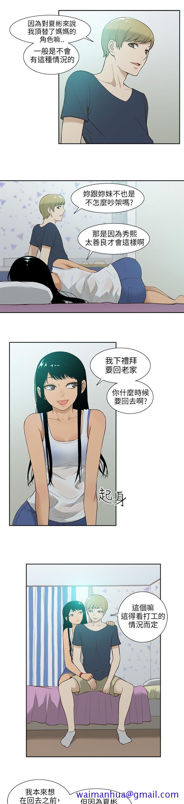 租爱套房[h漫]韩漫全集-租爱套房-第16話无删减无遮挡章节图片 