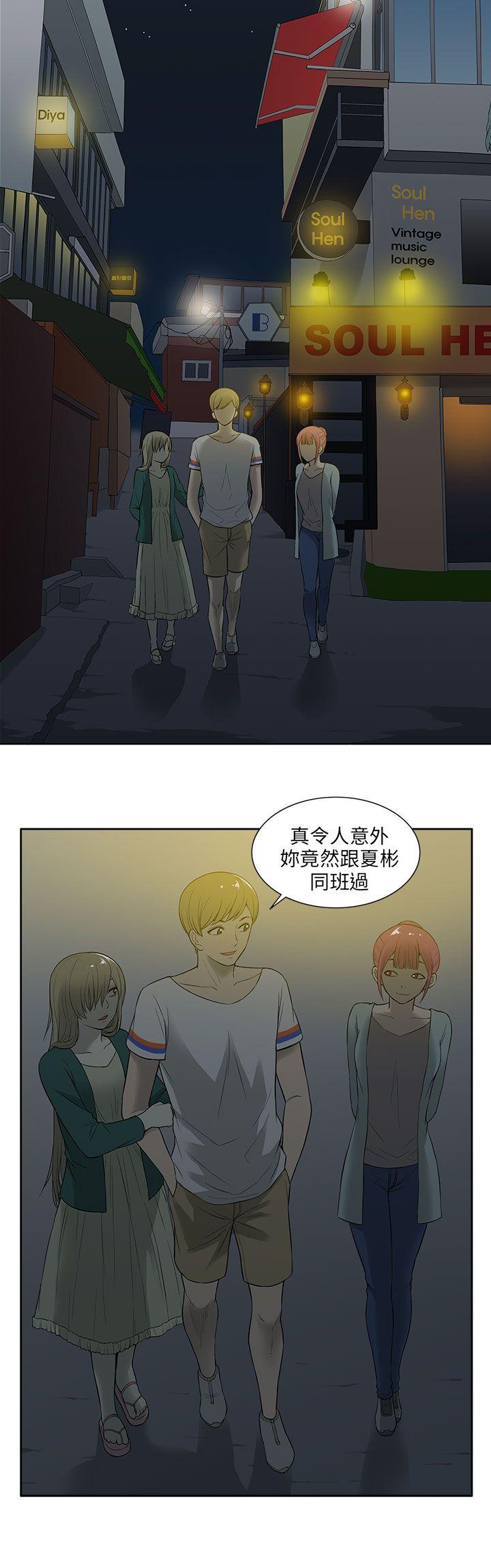 租爱套房[h漫]韩漫全集-租爱套房-第17話无删减无遮挡章节图片 