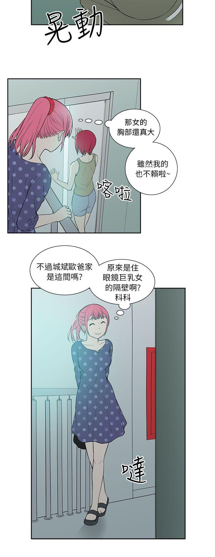 租爱套房[抖漫]韩漫全集-租愛套房-第18話无删减无遮挡章节图片 