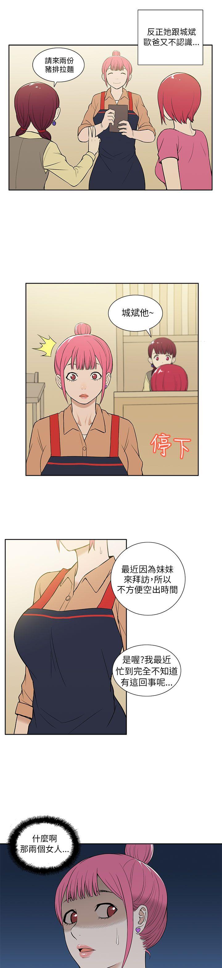 租爱套房[抖漫]韩漫全集-租愛套房-第18話无删减无遮挡章节图片 