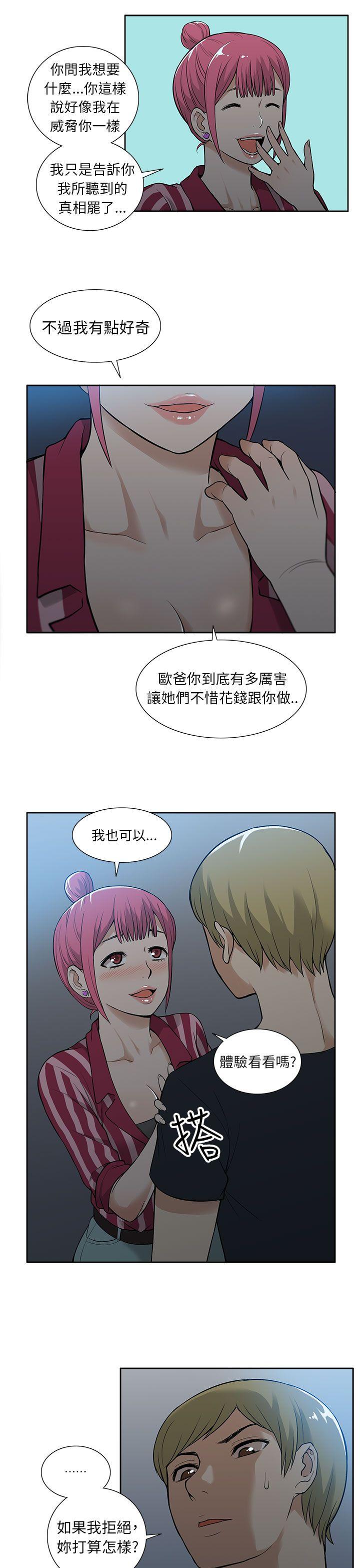 租爱套房[h漫]韩漫全集-租爱套房-第19話无删减无遮挡章节图片 