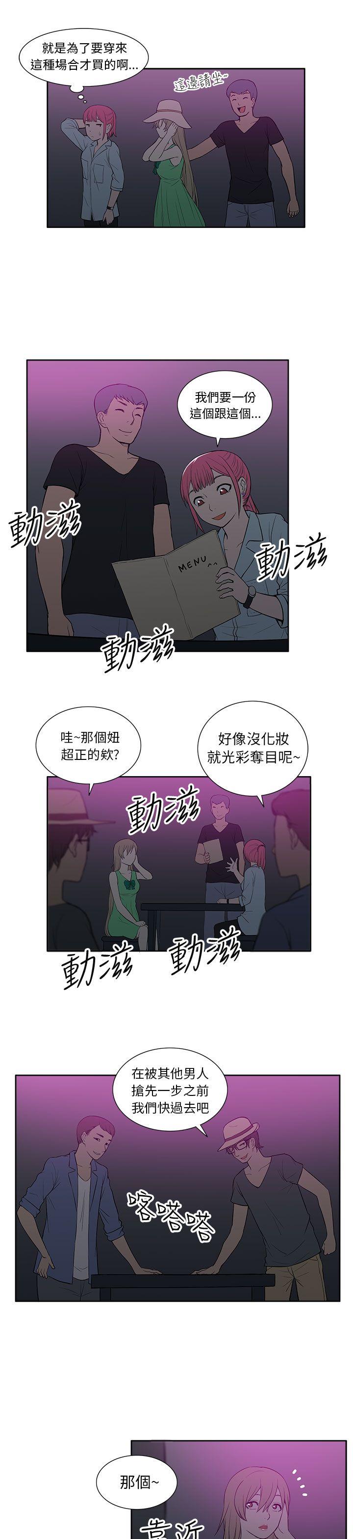租爱套房[h漫]韩漫全集-租爱套房-第20話无删减无遮挡章节图片 