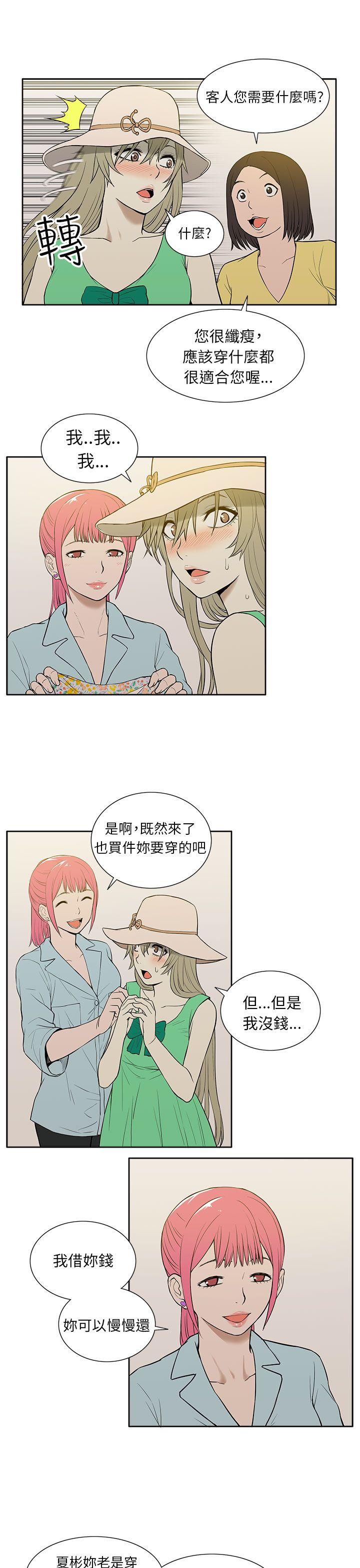 租爱套房[h漫]韩漫全集-租爱套房-第20話无删减无遮挡章节图片 