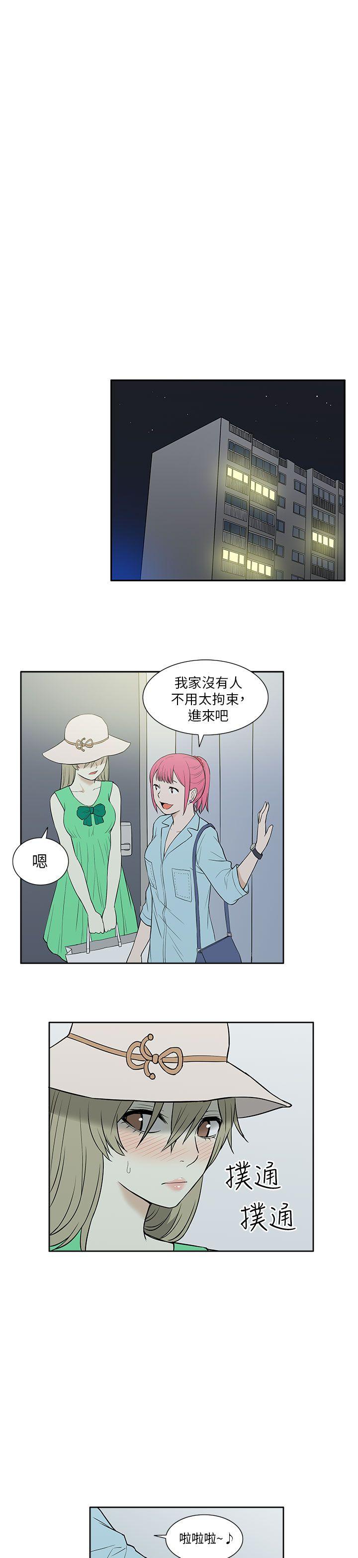 租爱套房[h漫]韩漫全集-租爱套房-第21話无删减无遮挡章节图片 