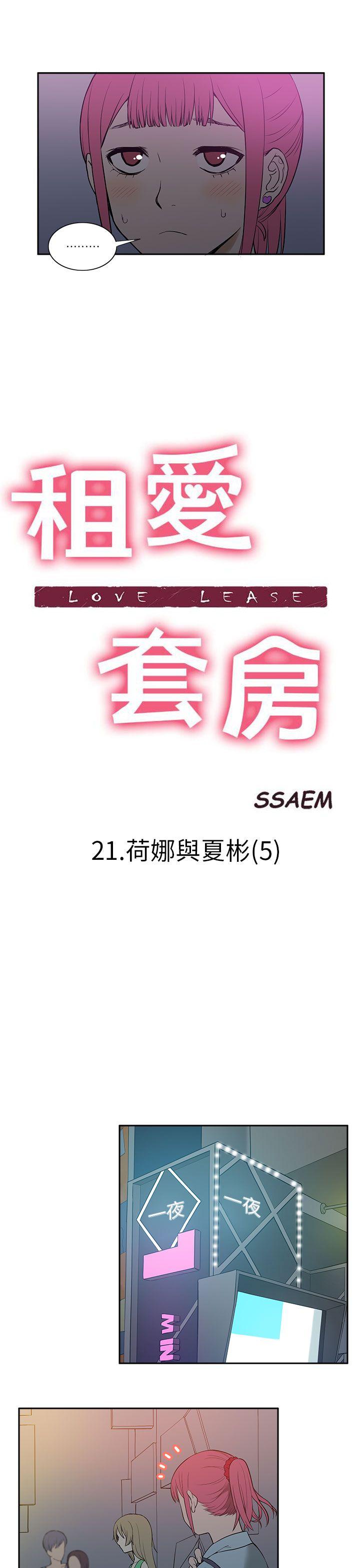 租爱套房[h漫]韩漫全集-租爱套房-第21話无删减无遮挡章节图片 