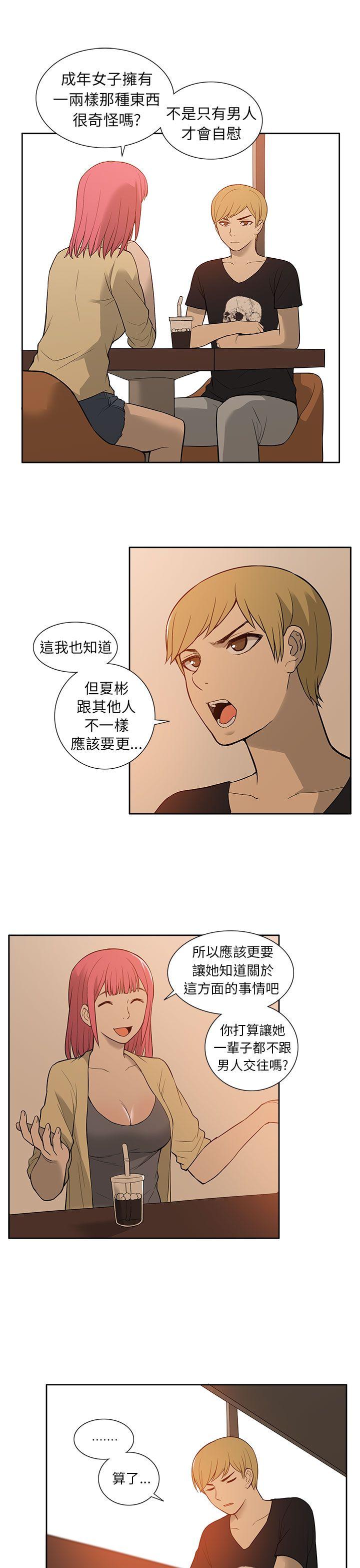 租爱套房[h漫]韩漫全集-租爱套房-第23話无删减无遮挡章节图片 