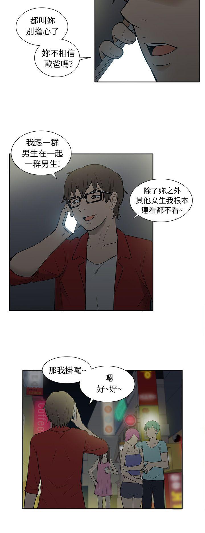 租爱套房[h漫]韩漫全集-租爱套房-第24話无删减无遮挡章节图片 