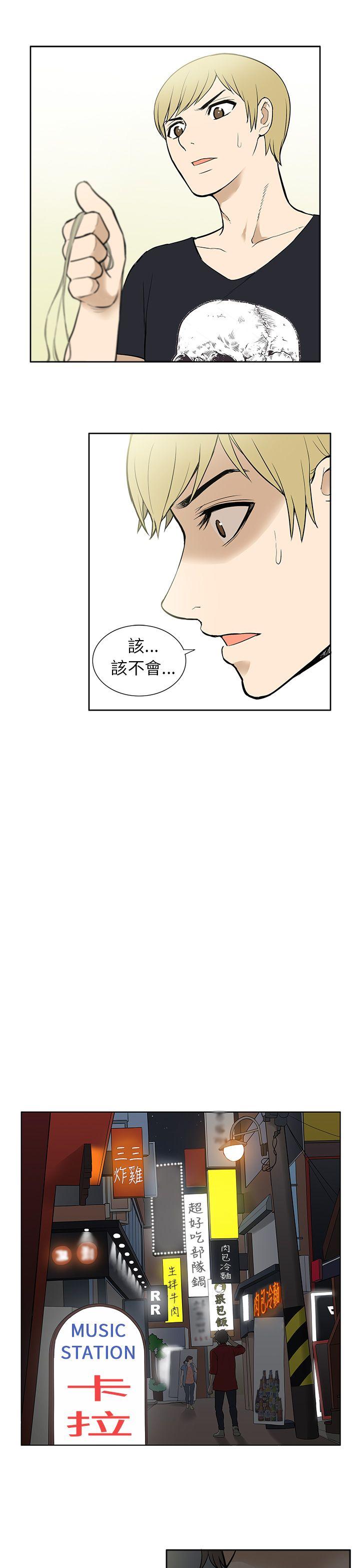 租爱套房[h漫]韩漫全集-租爱套房-第24話无删减无遮挡章节图片 
