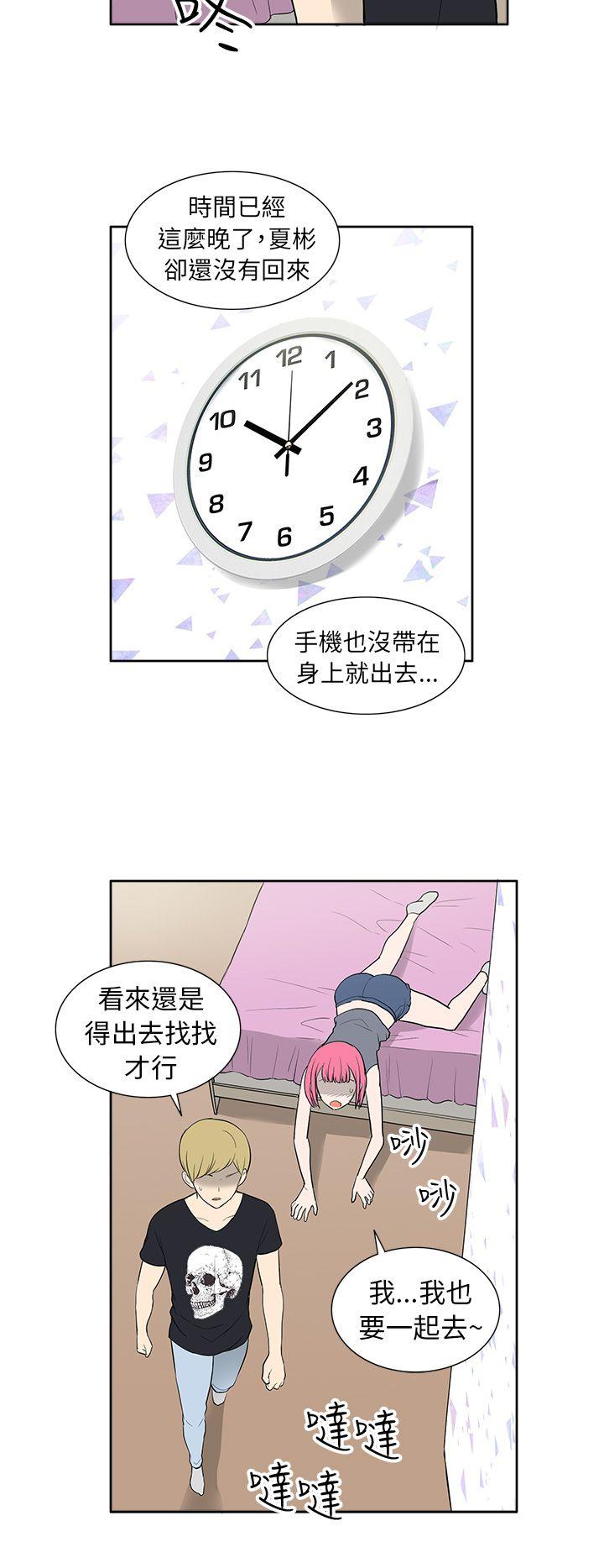 租爱套房[h漫]韩漫全集-租爱套房-第24話无删减无遮挡章节图片 