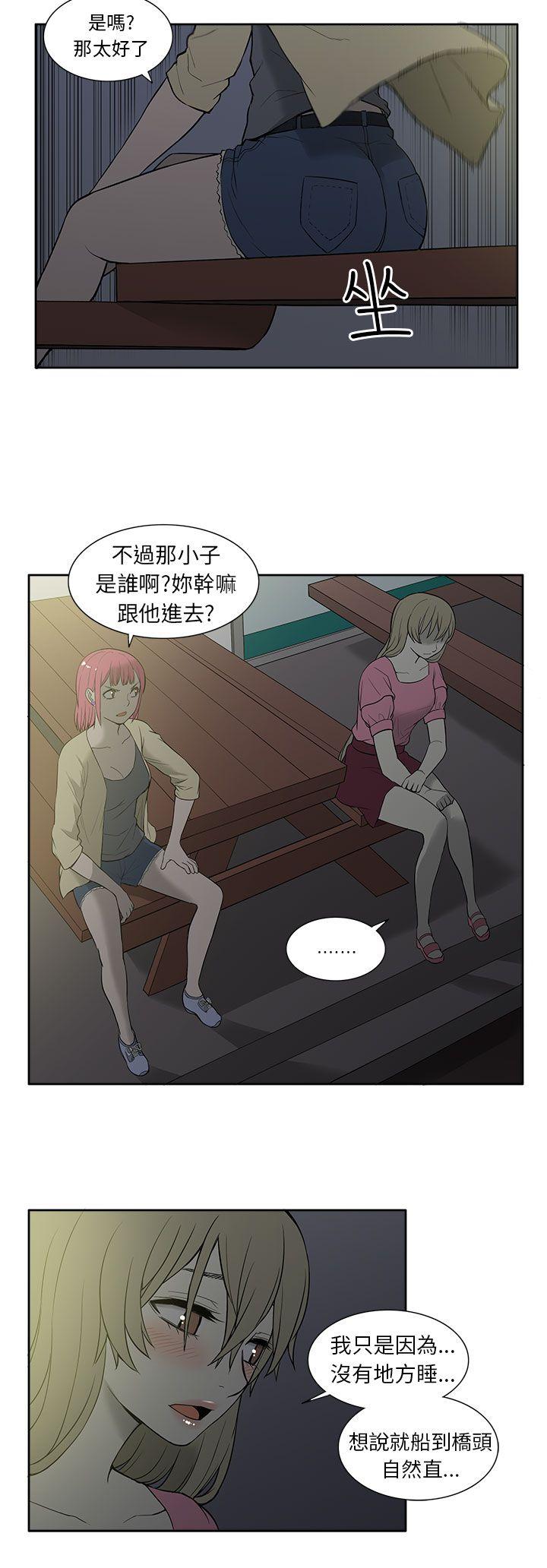 租爱套房[h漫]韩漫全集-租爱套房-第26話无删减无遮挡章节图片 