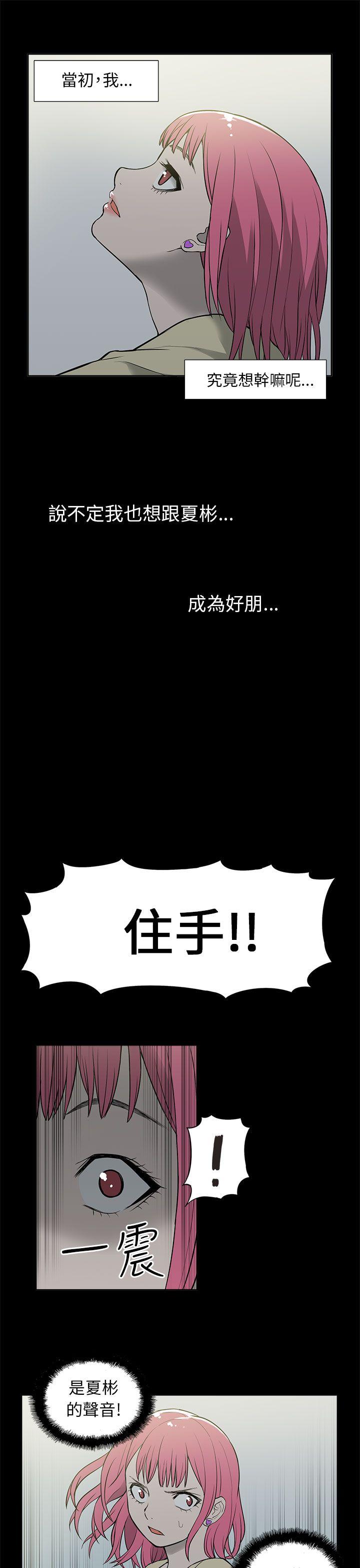 租爱套房[h漫]韩漫全集-租爱套房-第26話无删减无遮挡章节图片 