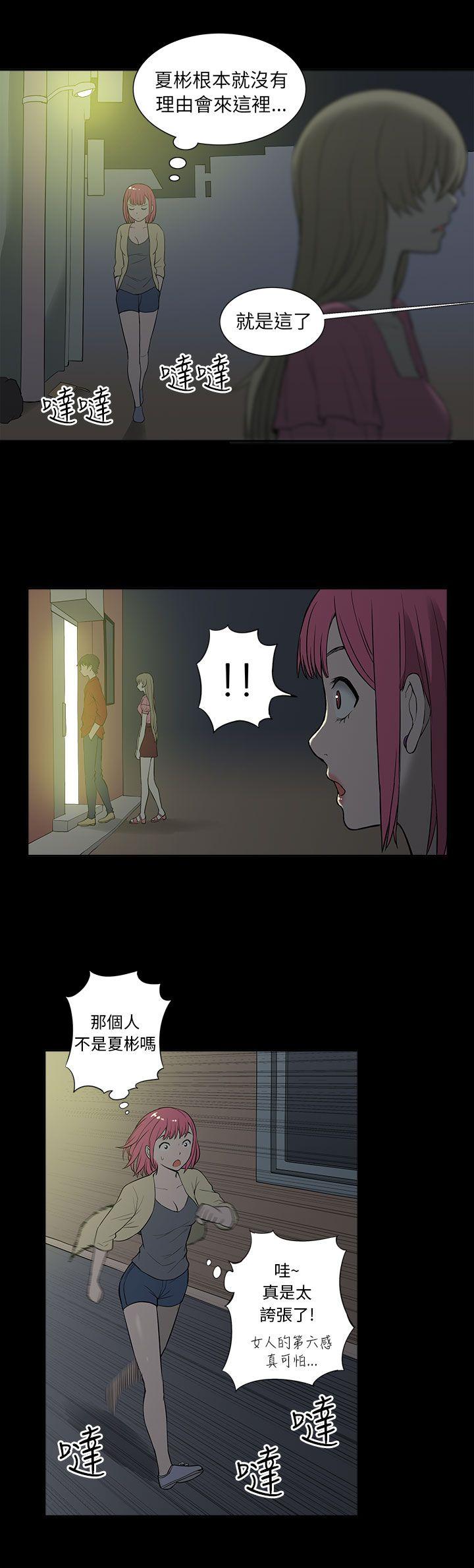 租爱套房[h漫]韩漫全集-租爱套房-第26話无删减无遮挡章节图片 