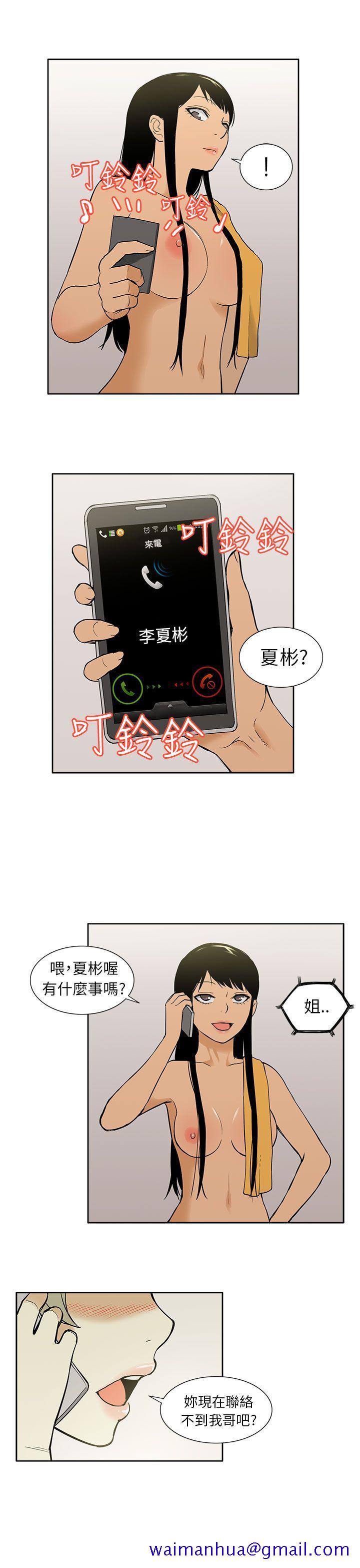 租爱套房[h漫]韩漫全集-租爱套房-第28話无删减无遮挡章节图片 