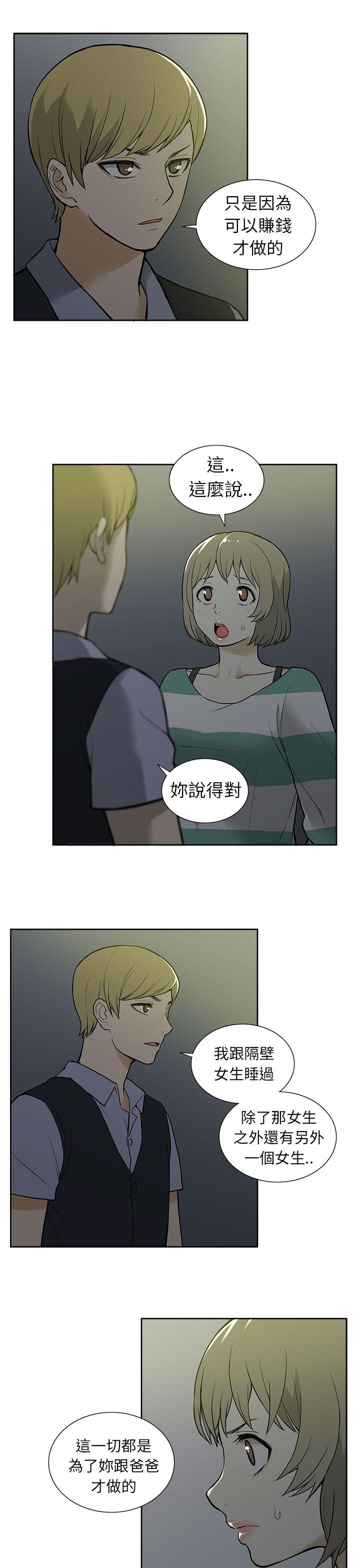 租爱套房[h漫]韩漫全集-租爱套房-第28話无删减无遮挡章节图片 