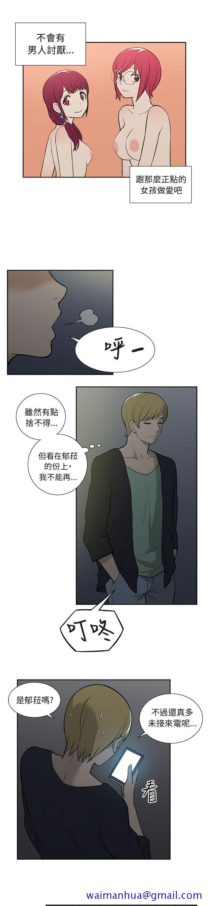 租爱套房[抖漫]韩漫全集-租愛套房-第29話无删减无遮挡章节图片 