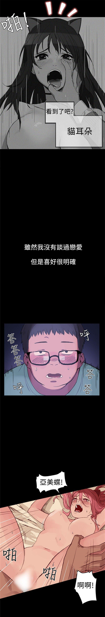 帮派女婿[抖漫]韩漫全集-帮派女婿-第1話无删减无遮挡章节图片 