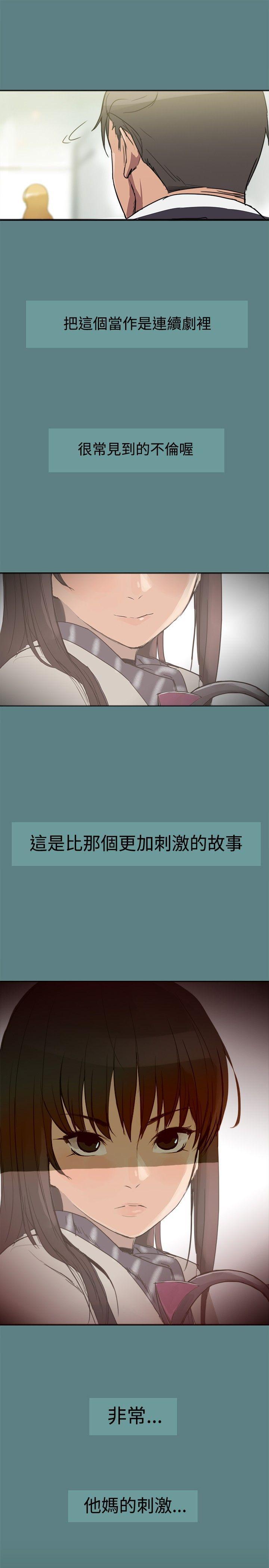帮派女婿[抖漫]韩漫全集-帮派女婿-第1話无删减无遮挡章节图片 