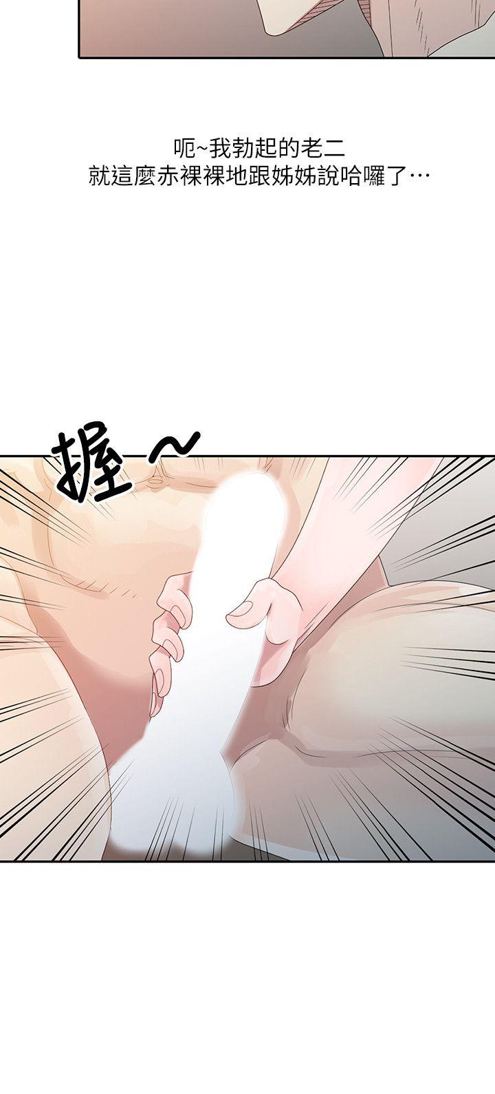 嘘！姐姐的诱惑[h漫]韩漫全集-嘘！姊姊的诱惑-第3話 - 姊姊來幫你吧无删减无遮挡章节图片 