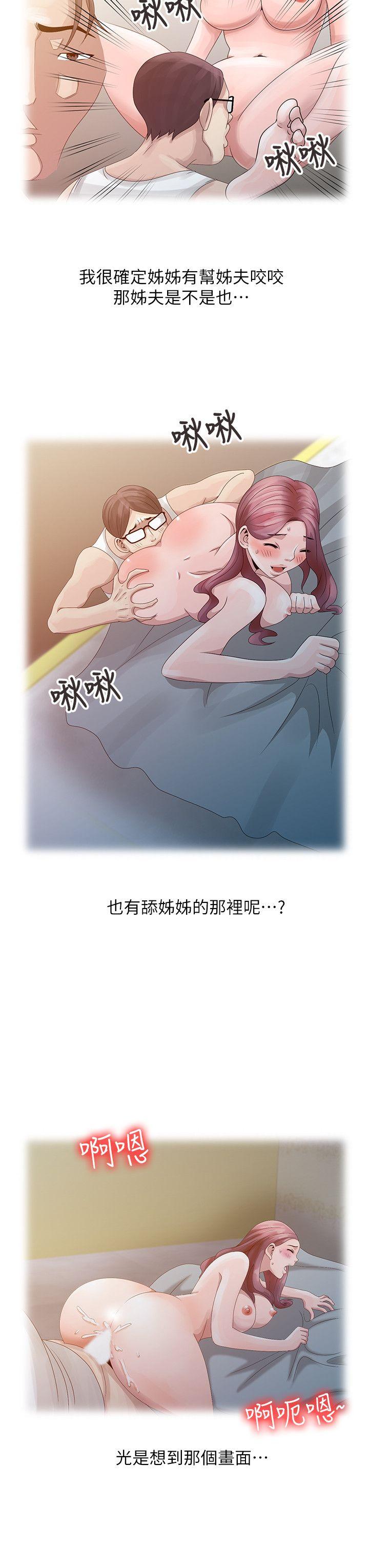 嘘！姐姐的诱惑[h漫]韩漫全集-嘘！姊姊的诱惑-第5話 - 欲求不滿无删减无遮挡章节图片 