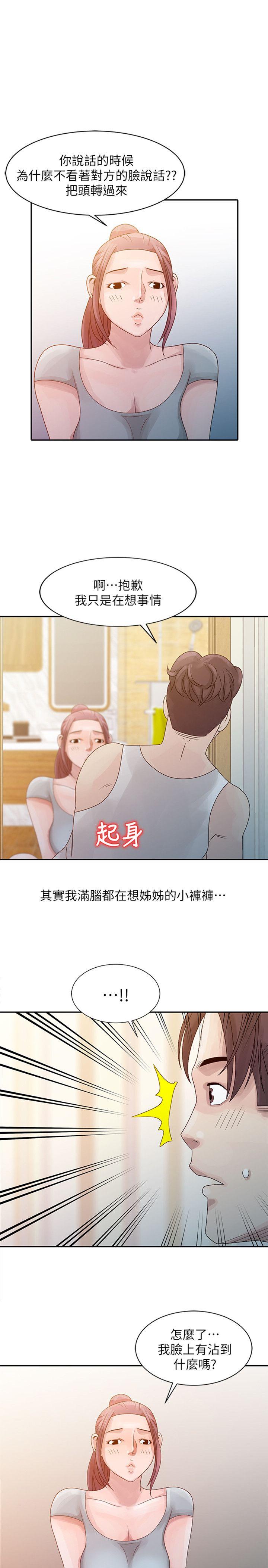 嘘！姐姐的诱惑[h漫]韩漫全集-嘘！姊姊的诱惑-第6話 - 在小溪中无删减无遮挡章节图片 