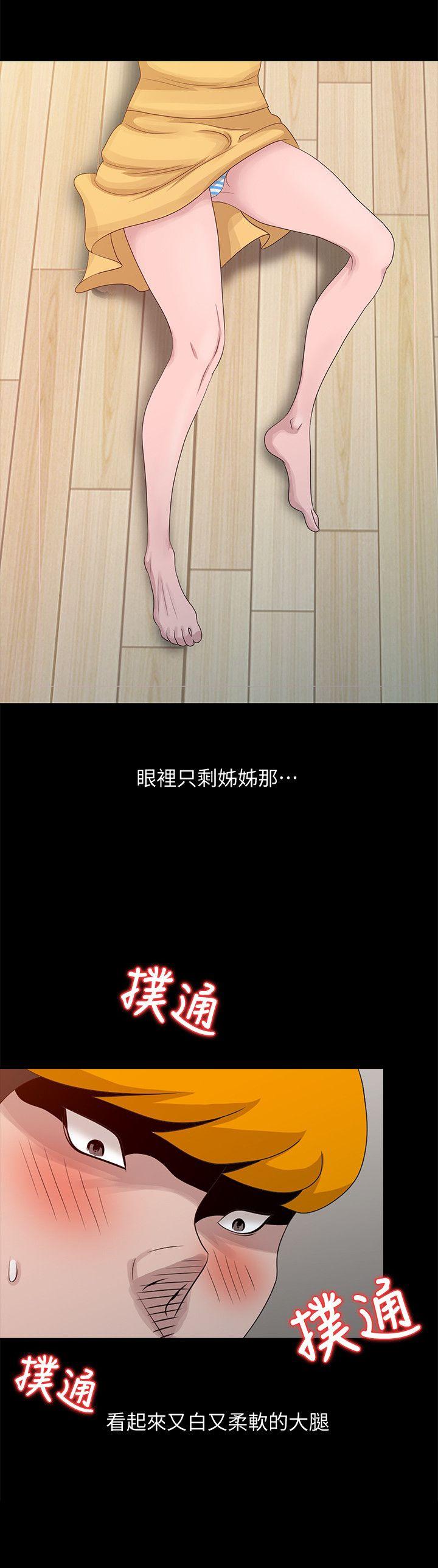 嘘！姐姐的诱惑[h漫]韩漫全集-嘘！姊姊的诱惑-第20話-呼呼大睡的姊姊无删减无遮挡章节图片 