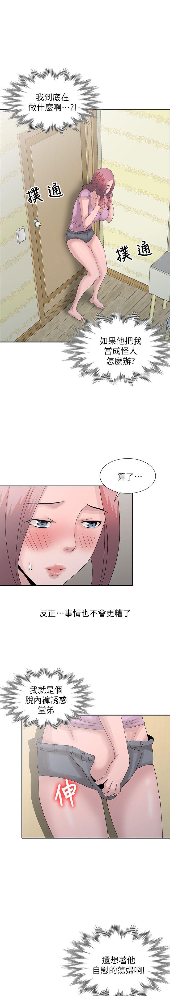 嘘！姐姐的诱惑[抖漫]韩漫全集-噓！姊姊的誘惑-第24話-男女之情，無關堂姊弟无删减无遮挡章节图片 