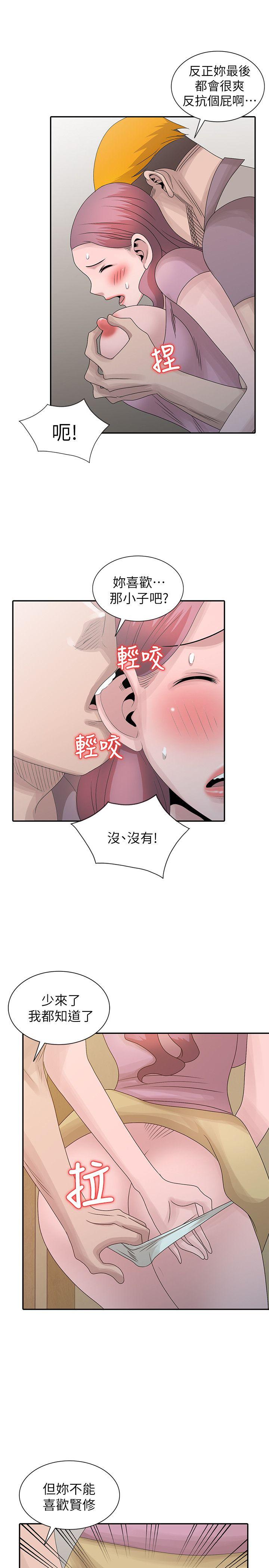 嘘！姐姐的诱惑[h漫]韩漫全集-嘘！姊姊的诱惑-第27話-我來滿足妳无删减无遮挡章节图片 