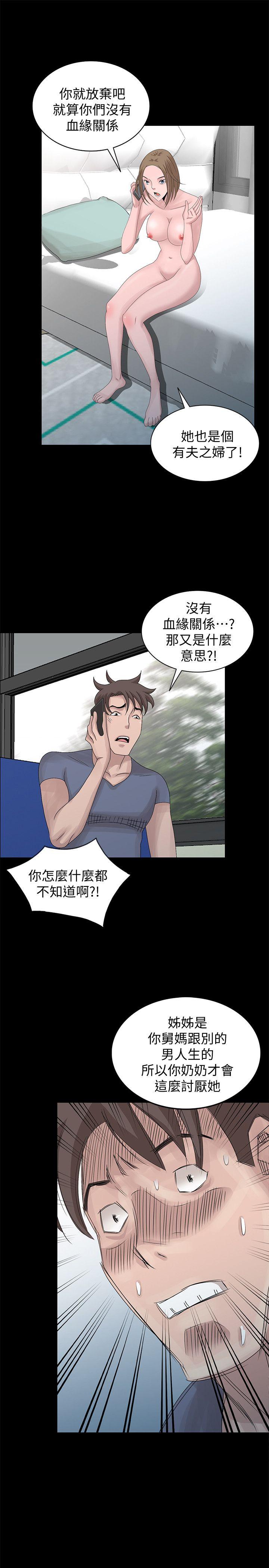 嘘！姐姐的诱惑[h漫]韩漫全集-嘘！姊姊的诱惑-第28話-電話另一頭的嬌喘无删减无遮挡章节图片 